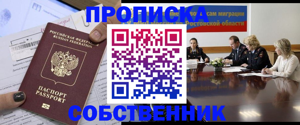 временная регистрация законно в Агрызе