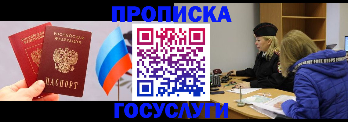 временная регистрация госуслуги в Агрызе