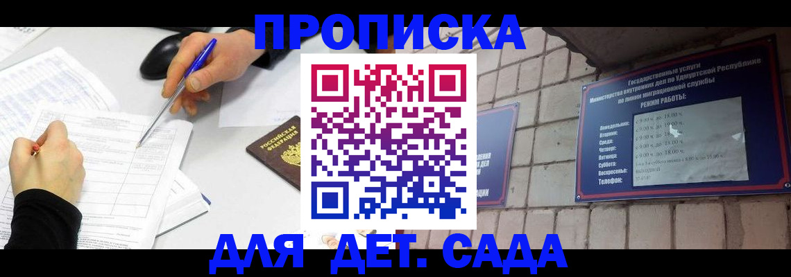 временная регистрация в квартире в Агрызе