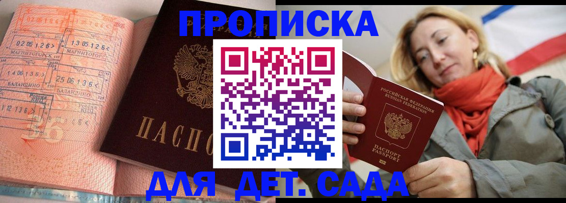 регистрация в Агрызе