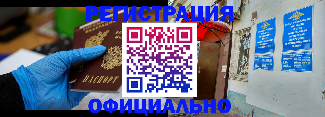 прописка в Агрызе