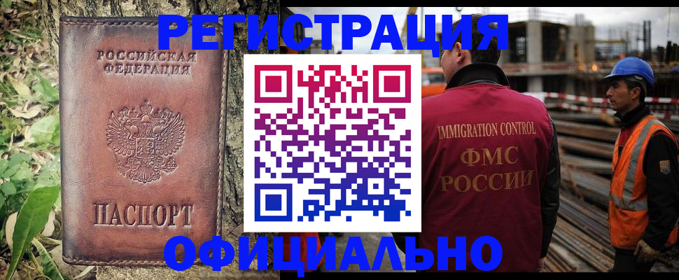 временная регистрация купить в Агрызе